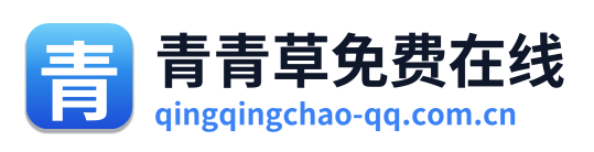 青青草免费在线 Logo